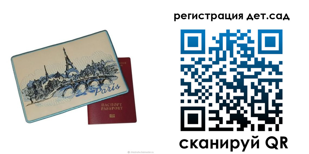 временная регистрация недорого в Лесном